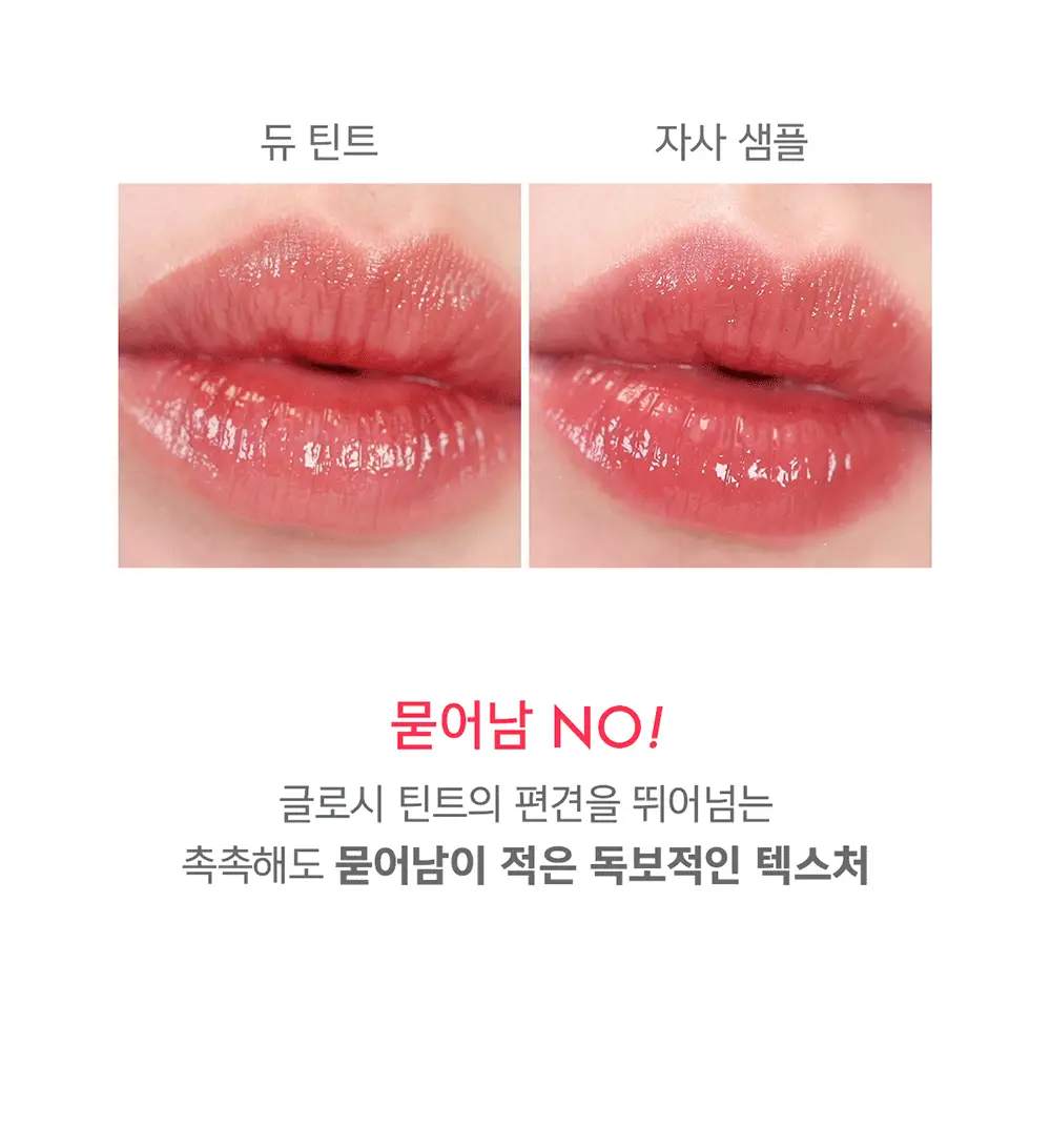 어뮤즈 듀 틴트 4g 13종 (기획/단품) 상세페이지 36