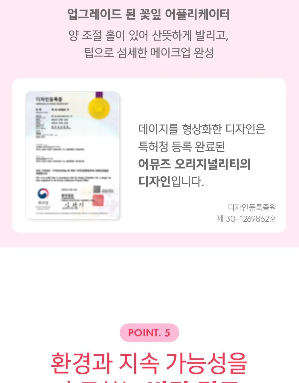 어뮤즈 듀 틴트 4g 13종 (기획/단품) 상세페이지 39
