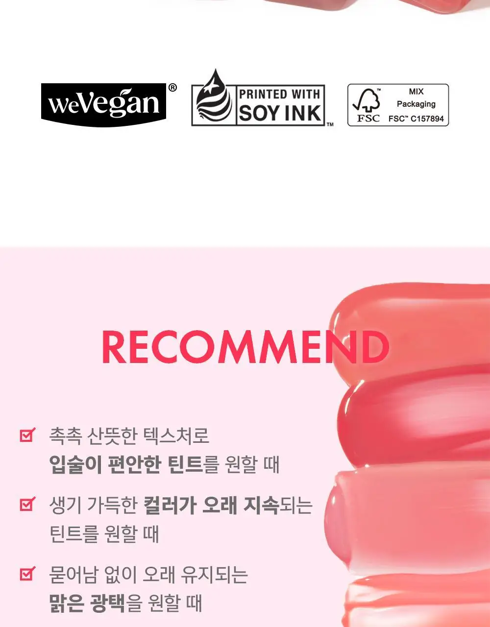 어뮤즈 듀 틴트 4g 13종 (기획/단품) 상세페이지 41