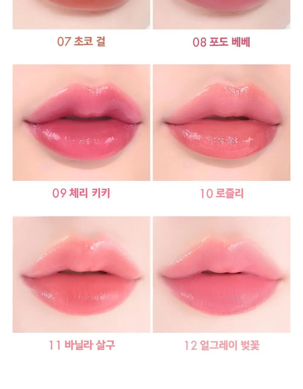 어뮤즈 베베 틴트 3.8g 12종 (기획/단품) 상세페이지 4