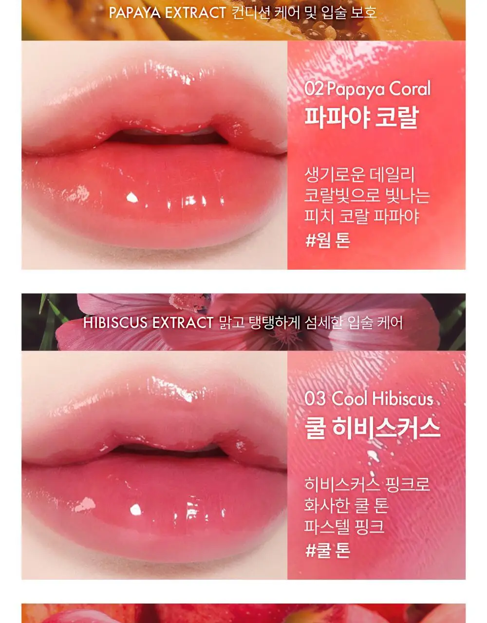 어뮤즈 베베 틴트 3.8g 12종 (기획/단품) 상세페이지 8