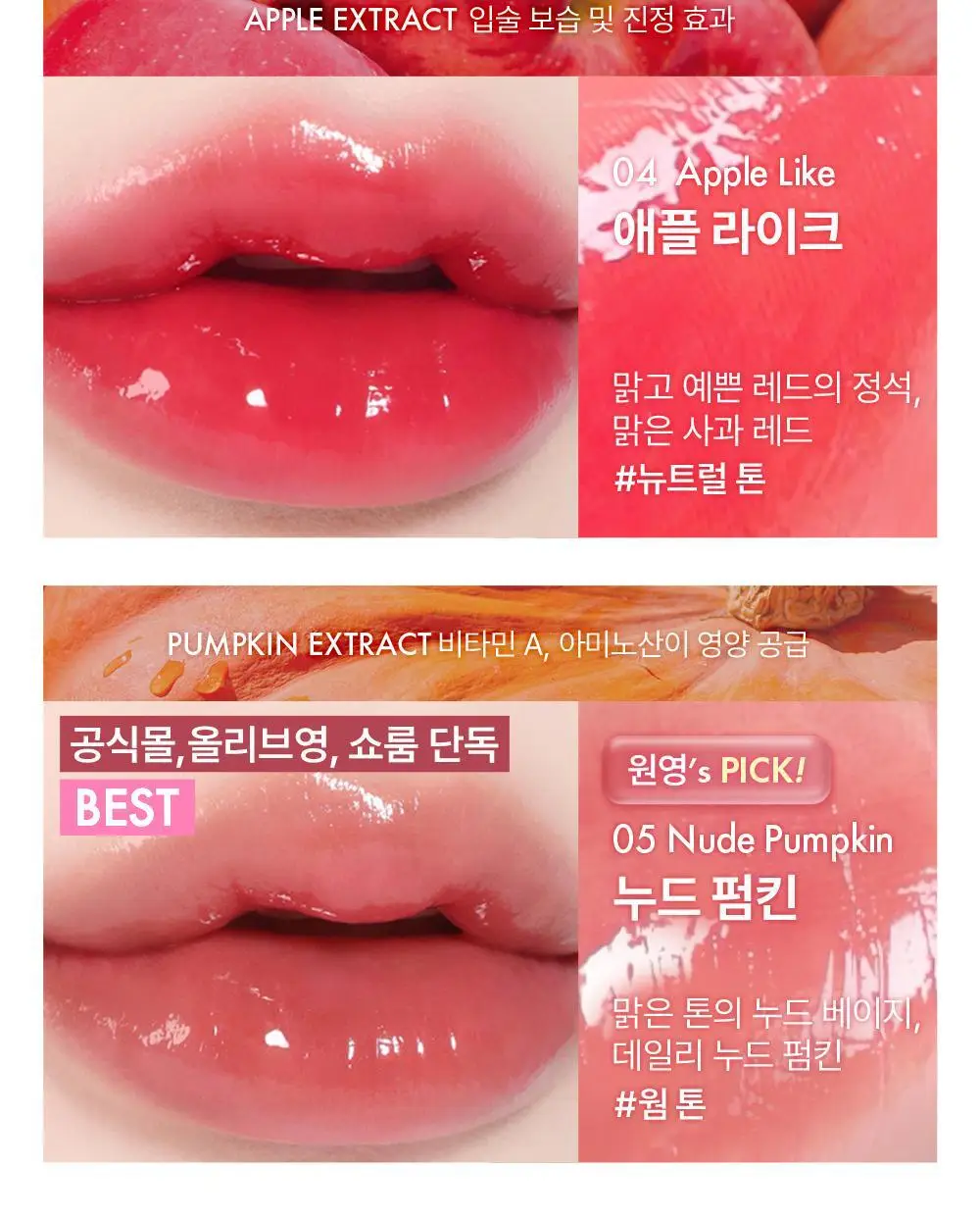어뮤즈 베베 틴트 3.8g 12종 (기획/단품) 상세페이지 9