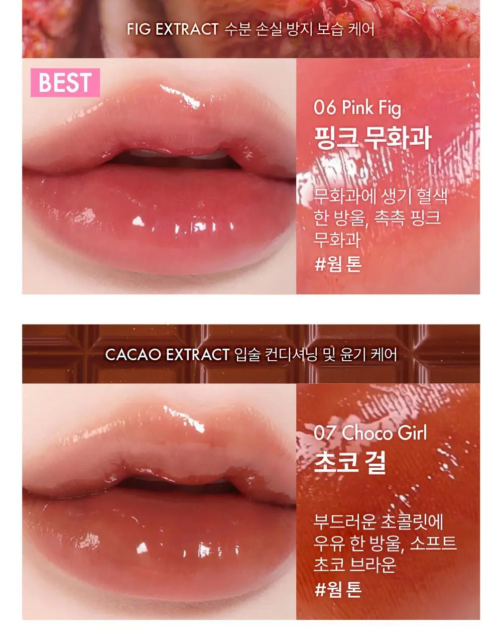 어뮤즈 베베 틴트 3.8g 12종 (기획/단품) 상세페이지 10
