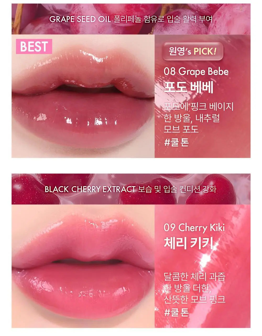 어뮤즈 베베 틴트 3.8g 12종 (기획/단품) 상세페이지 11