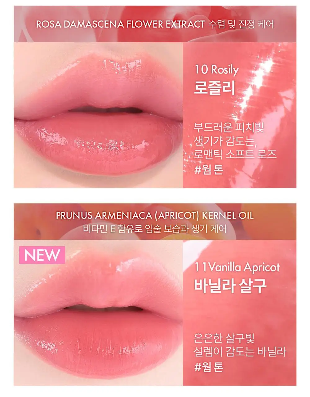 어뮤즈 베베 틴트 3.8g 12종 (기획/단품) 상세페이지 12