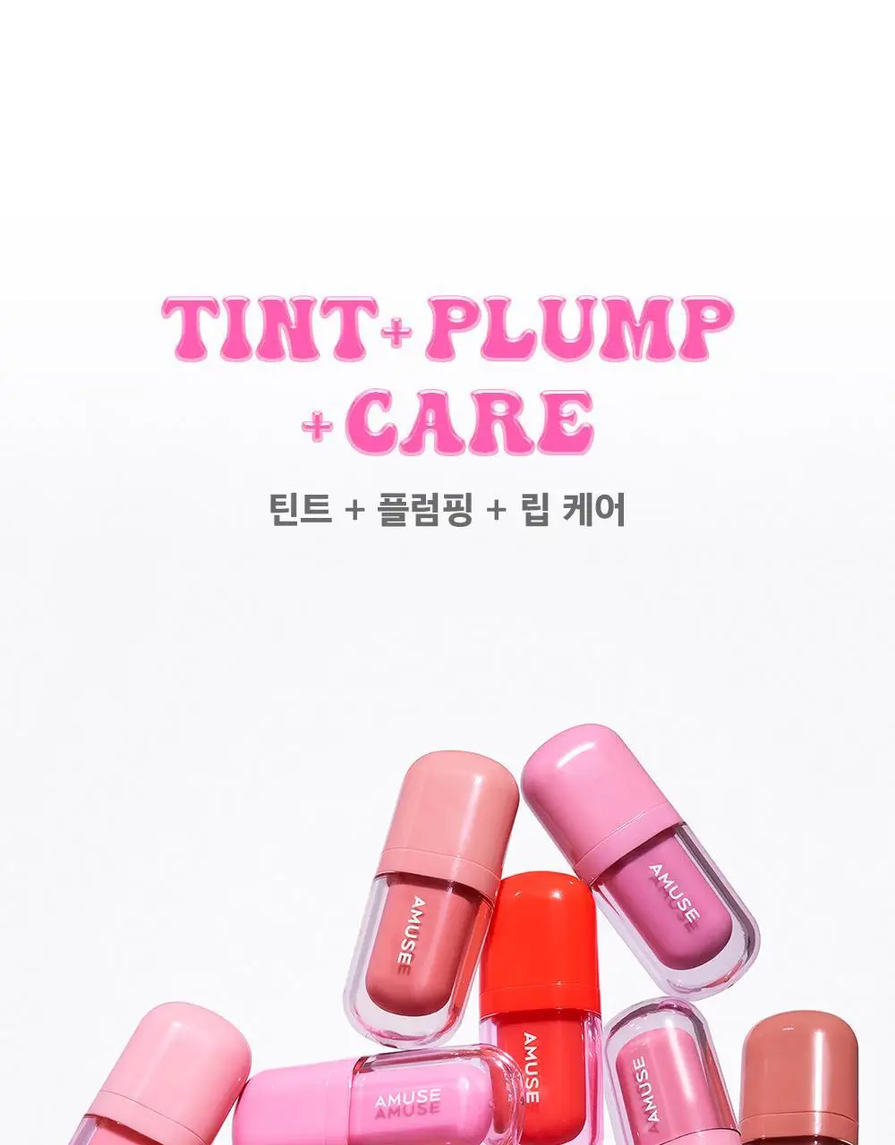 어뮤즈 베베 틴트 3.8g 12종 (기획/단품) 상세페이지 14