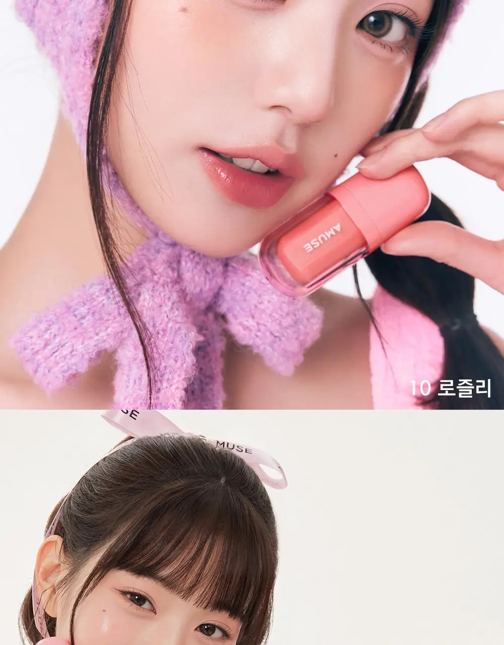 어뮤즈 베베 틴트 3.8g 12종 (기획/단품) 상세페이지 21