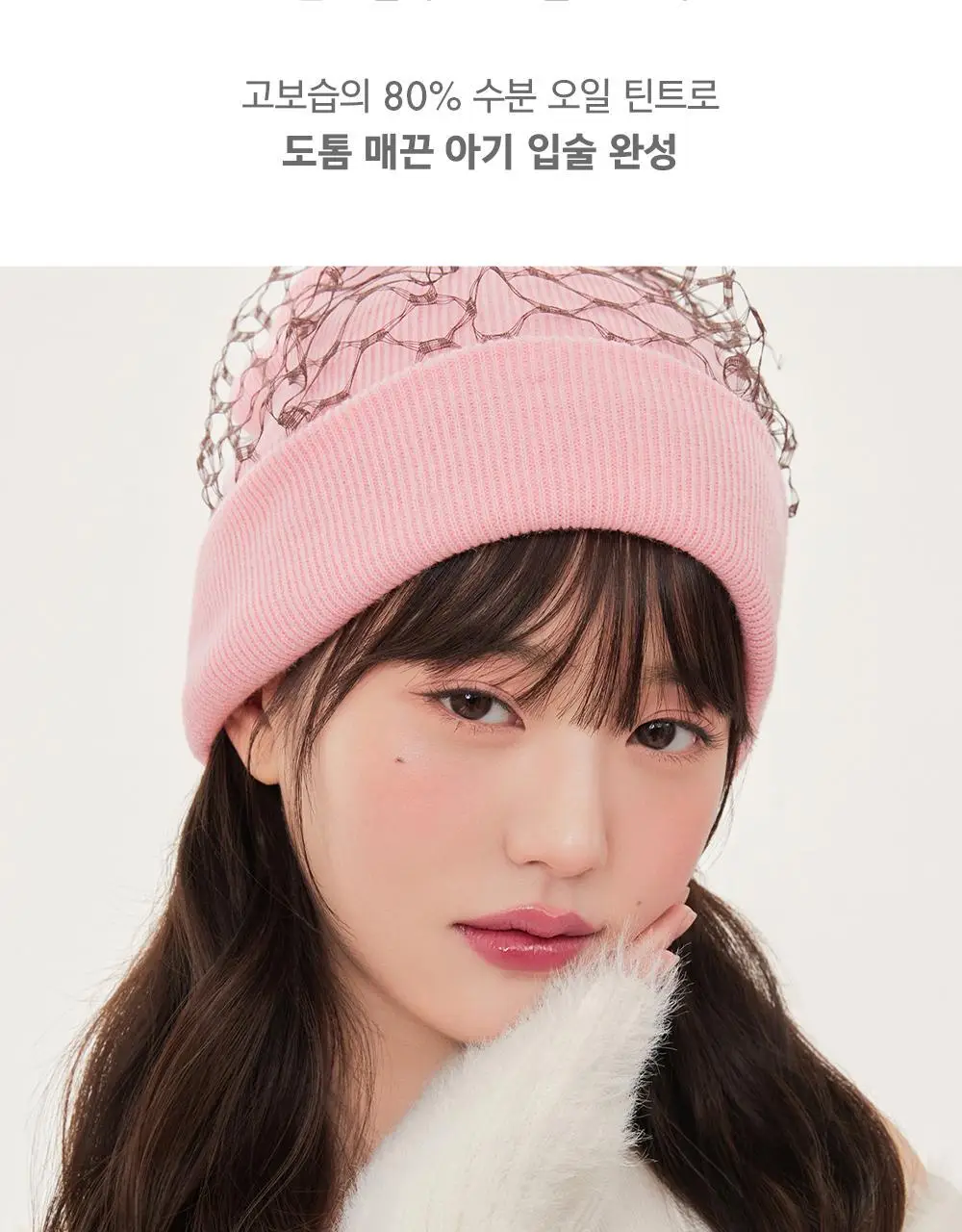 어뮤즈 베베 틴트 3.8g 12종 (기획/단품) 상세페이지 26