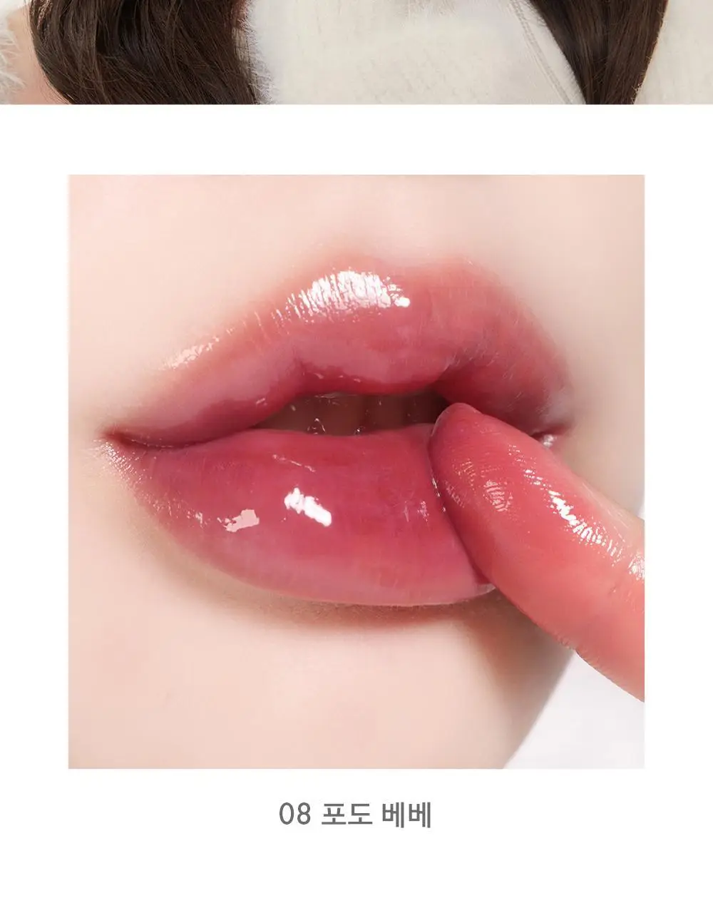 어뮤즈 베베 틴트 3.8g 12종 (기획/단품) 상세페이지 27