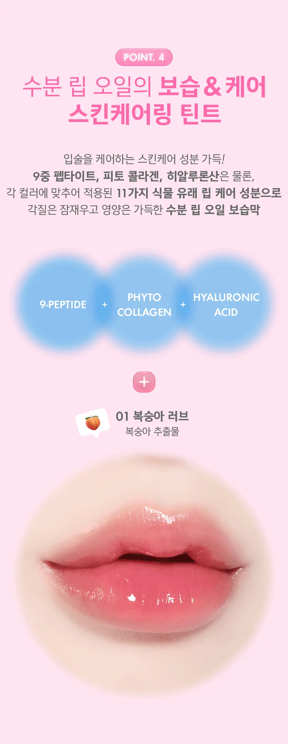 어뮤즈 베베 틴트 3.8g 12종 (기획/단품) 상세페이지 35