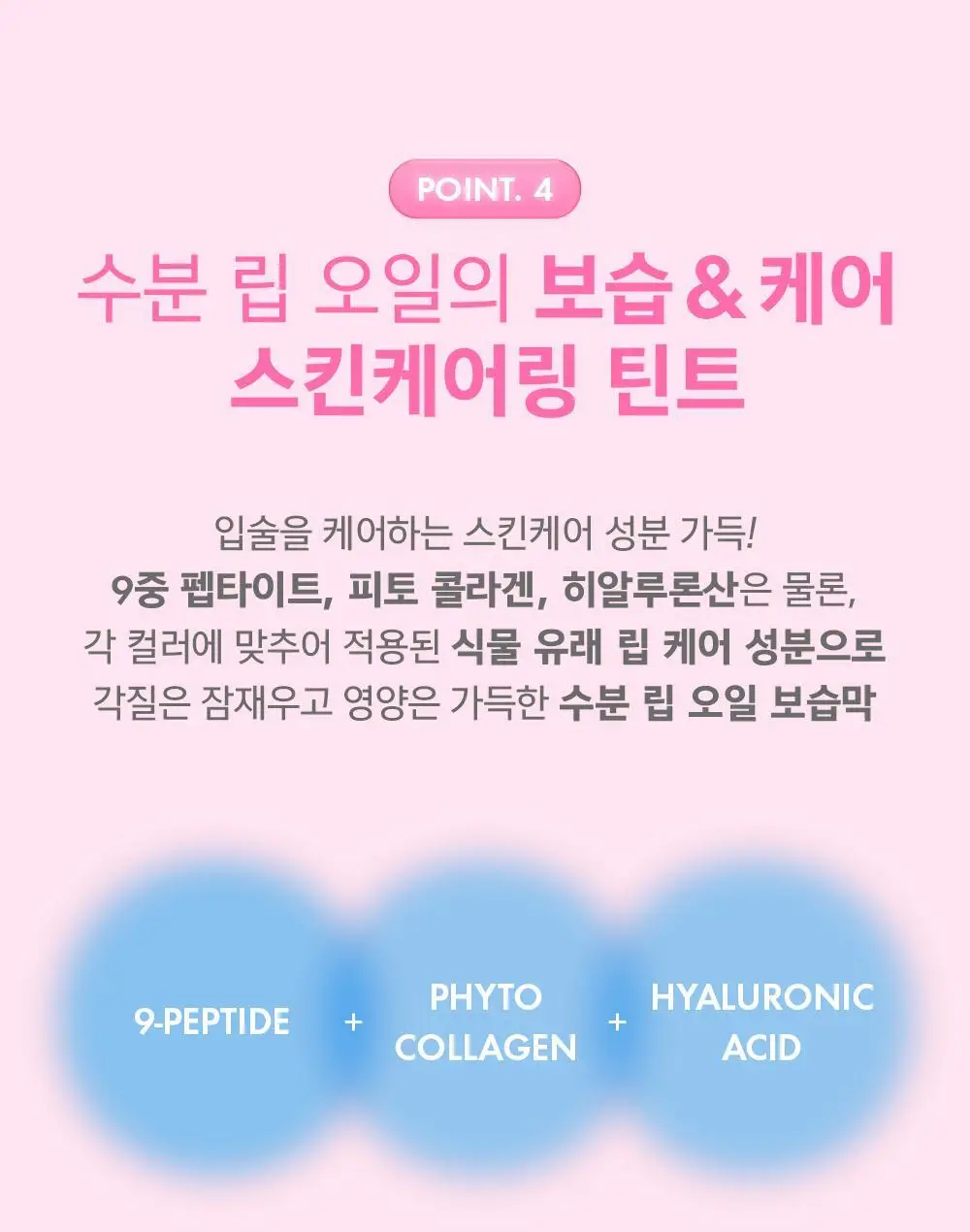 어뮤즈 베베 틴트 3.8g 12종 (기획/단품) 상세페이지 36