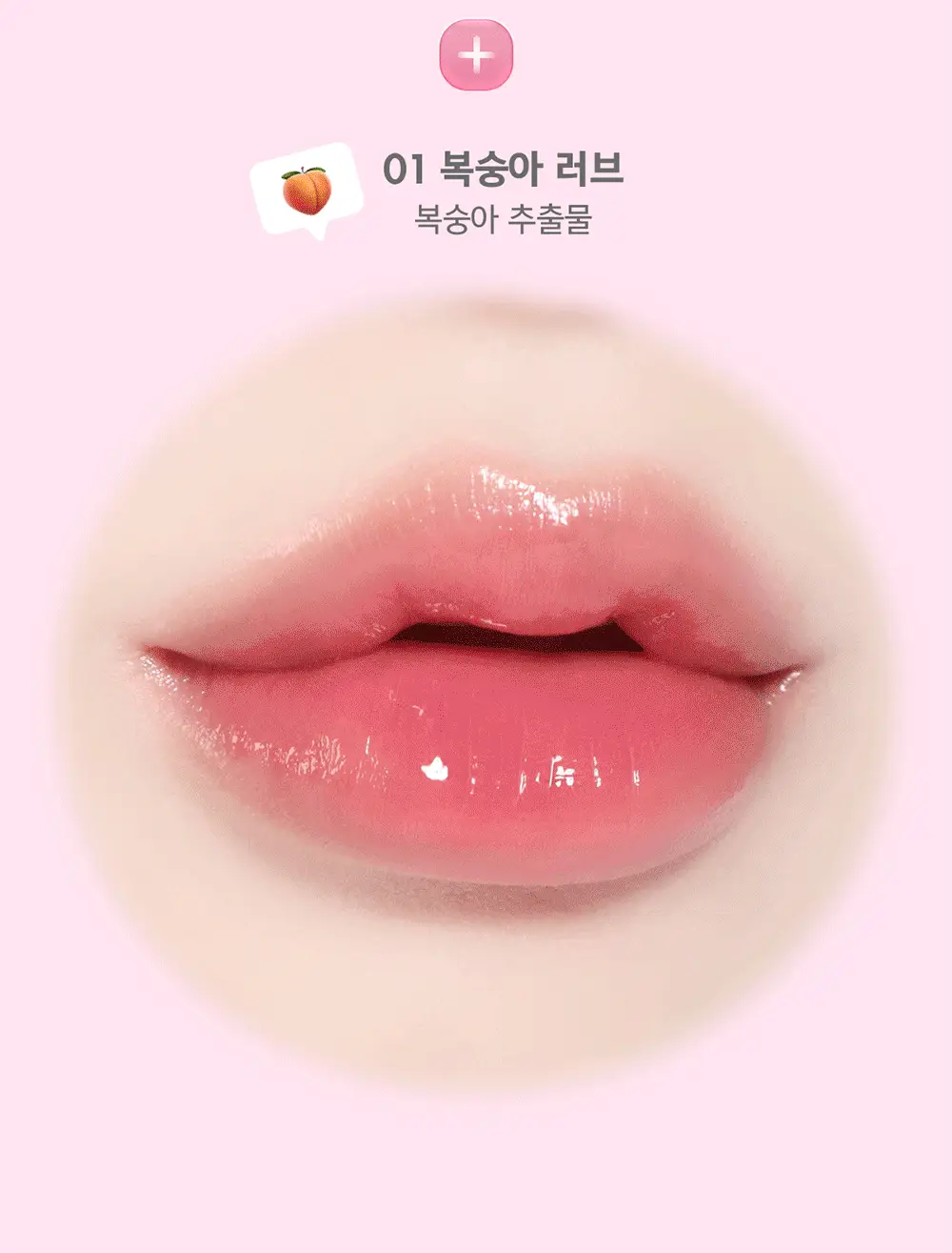 어뮤즈 베베 틴트 3.8g 12종 (기획/단품) 상세페이지 37