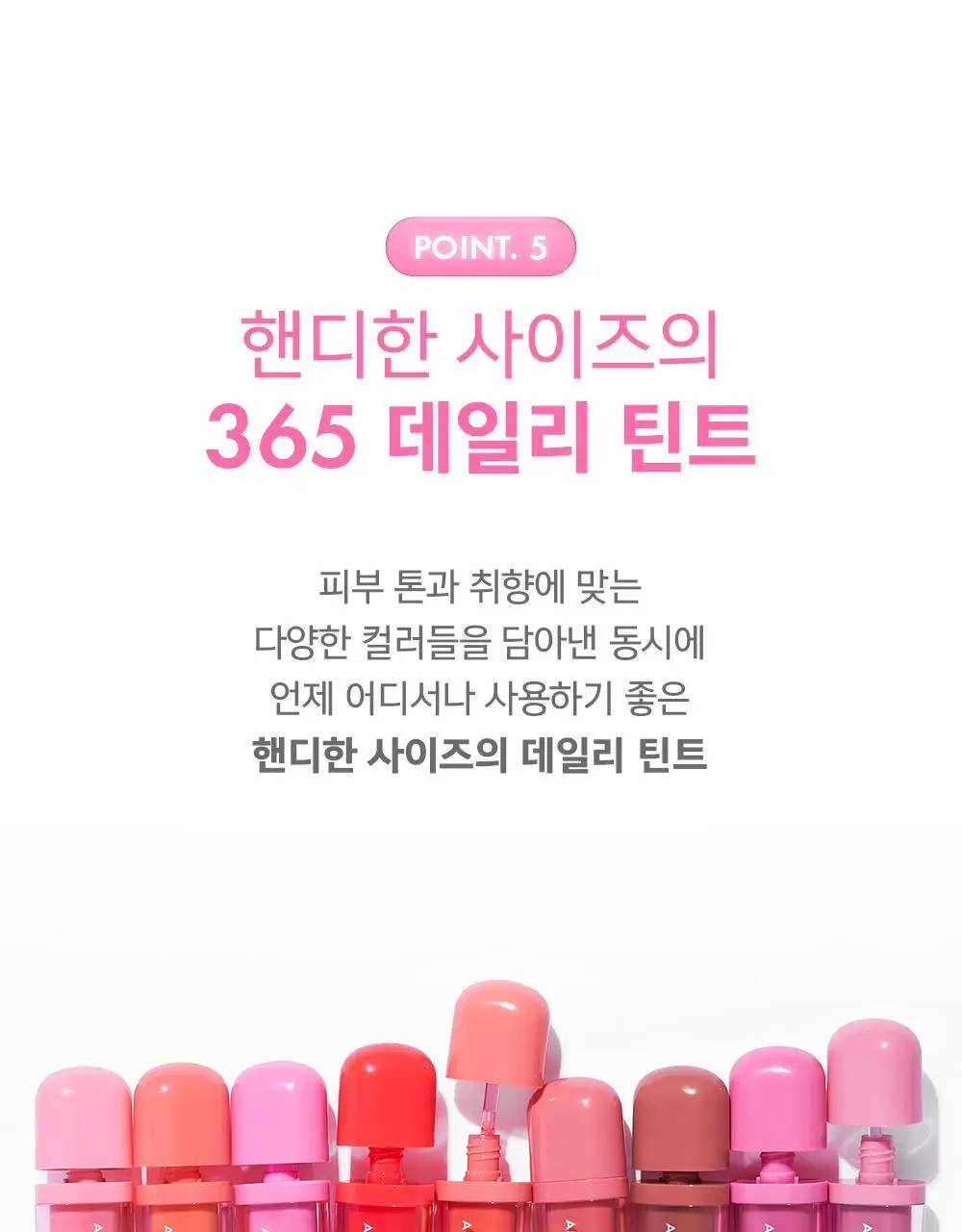어뮤즈 베베 틴트 3.8g 12종 (기획/단품) 상세페이지 38