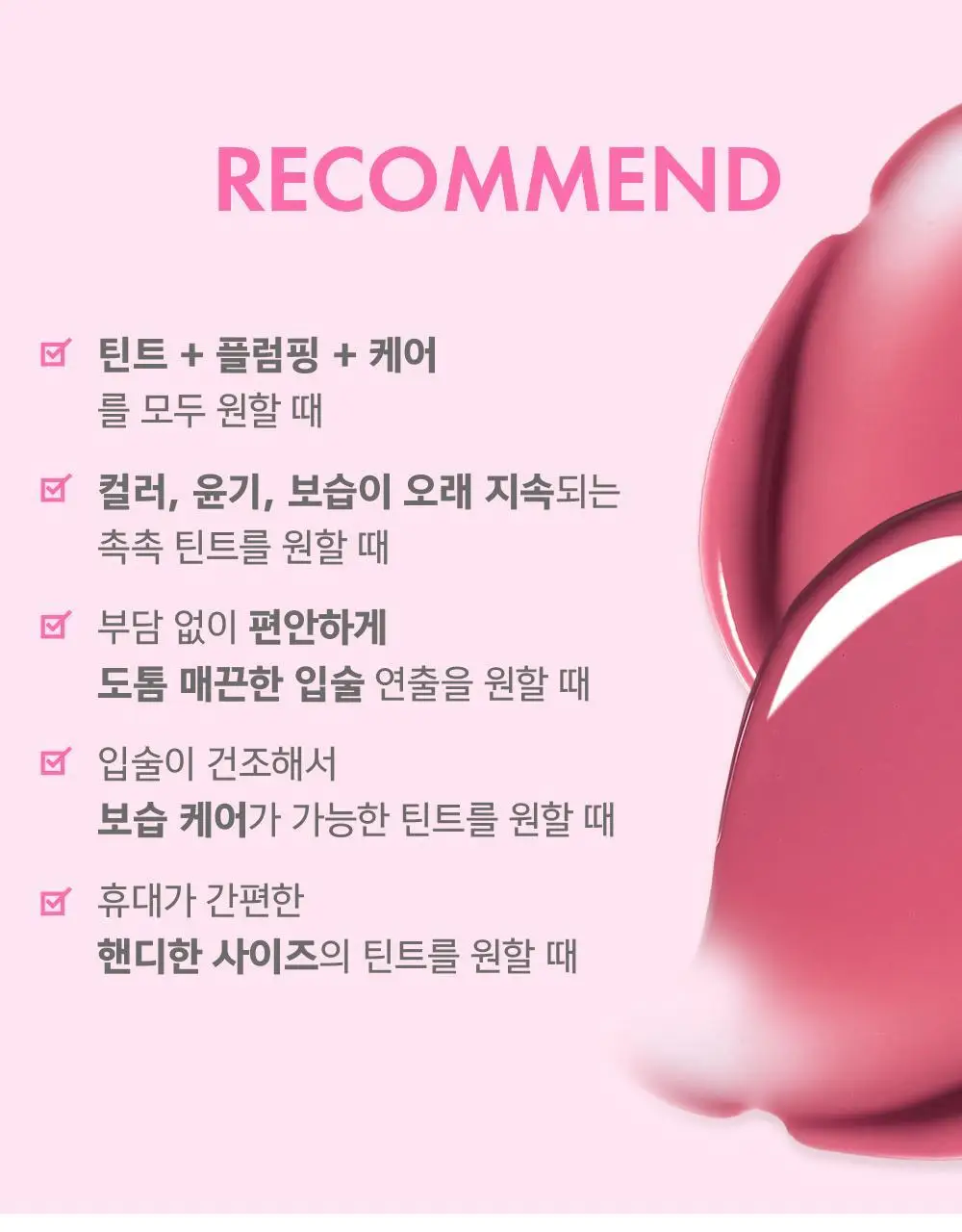 어뮤즈 베베 틴트 3.8g 12종 (기획/단품) 상세페이지 41