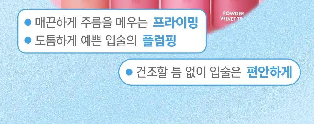 어뮤즈 파우더 벨벳 틴트 3.3g 8종 (기획/단품) 상세페이지 4