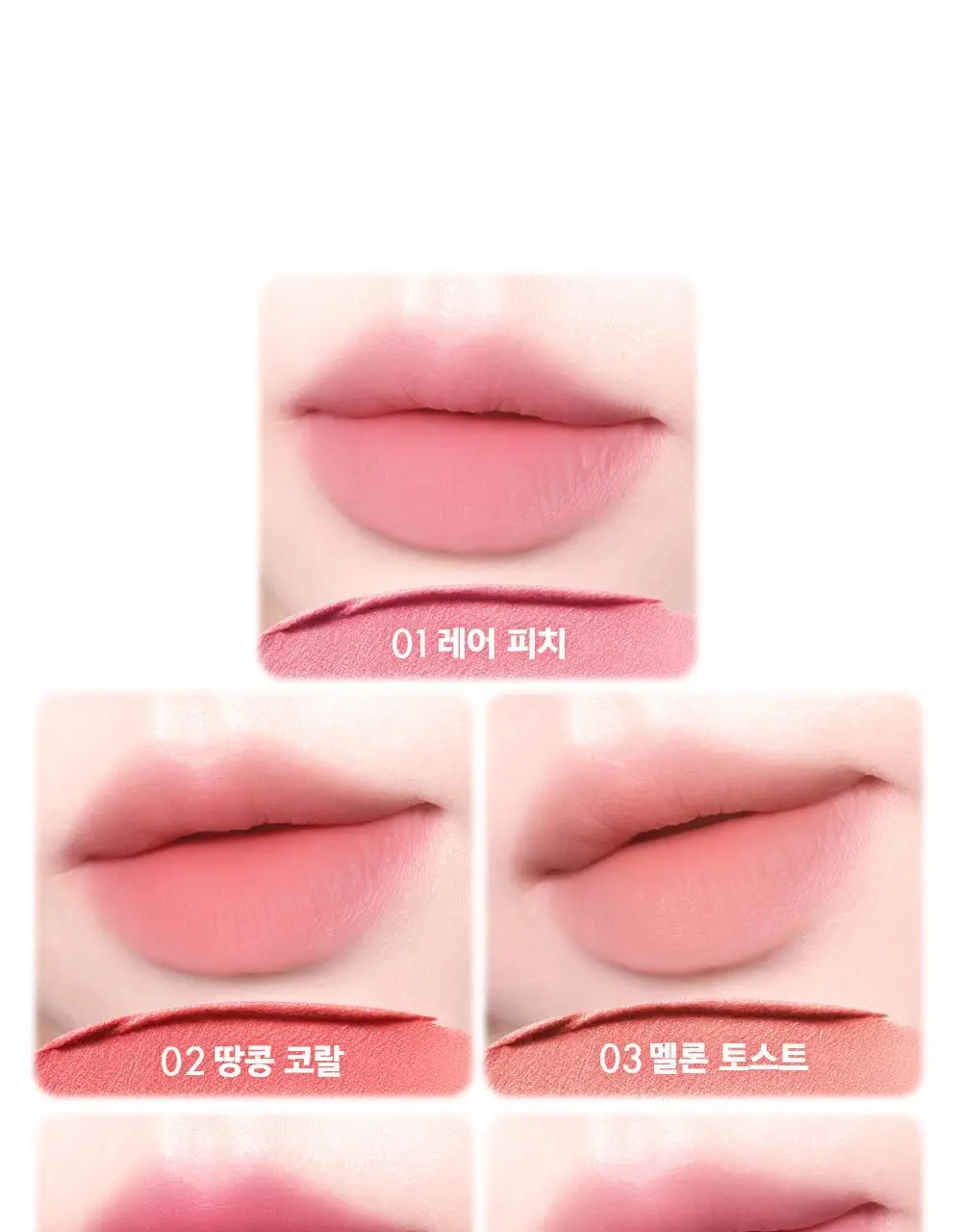 어뮤즈 파우더 벨벳 틴트 3.3g 8종 (기획/단품) 상세페이지 6