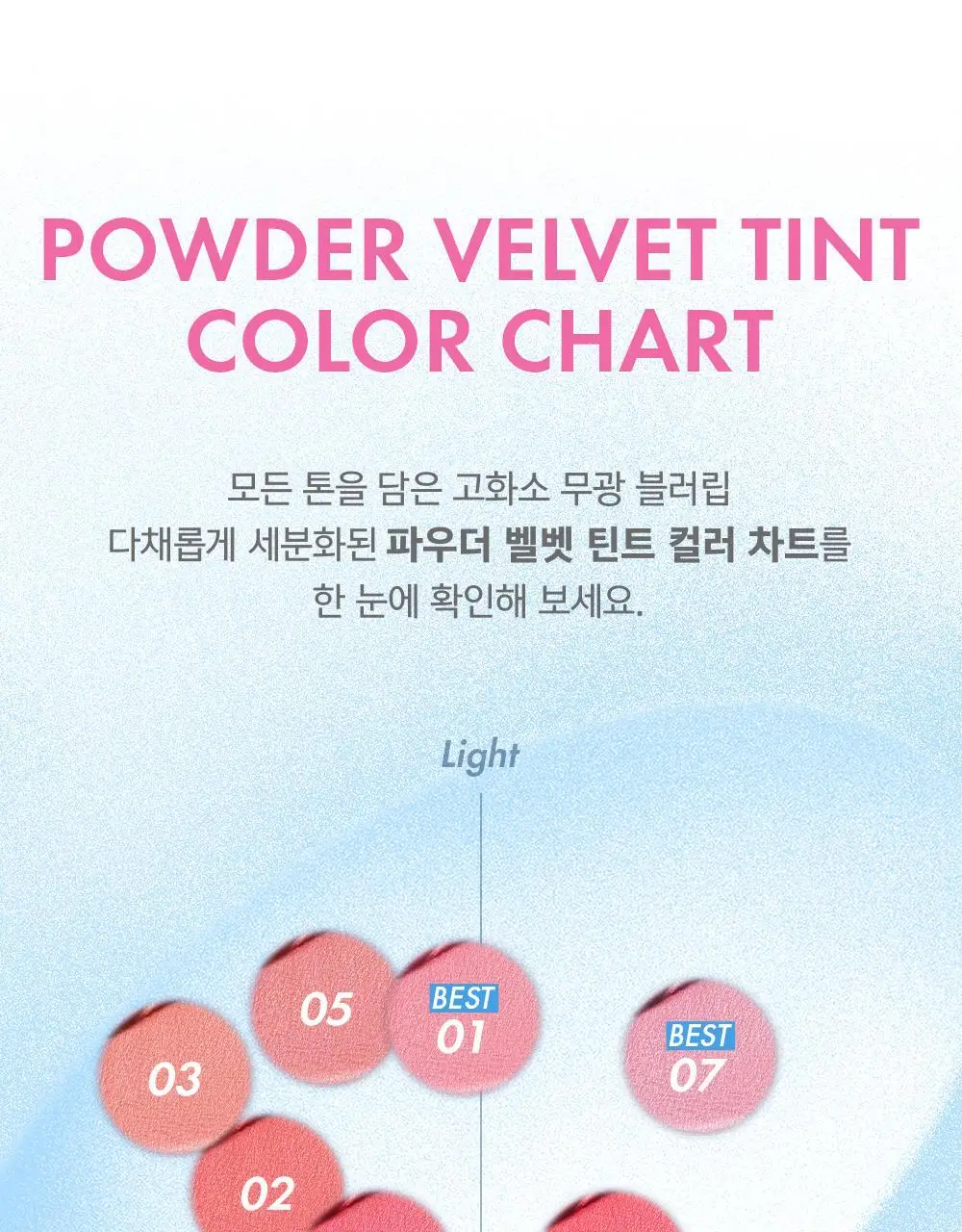 어뮤즈 파우더 벨벳 틴트 3.3g 8종 (기획/단품) 상세페이지 8