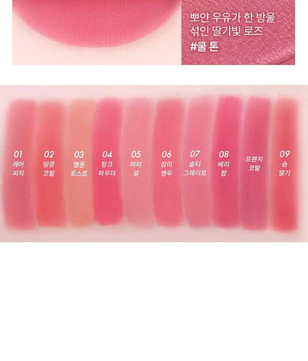 어뮤즈 파우더 벨벳 틴트 3.3g 8종 (기획/단품) 상세페이지 14