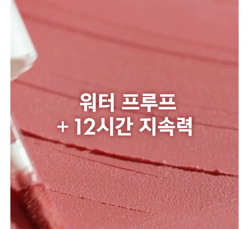 어뮤즈 파우더 벨벳 틴트 3.3g 8종 (기획/단품) 상세페이지 15