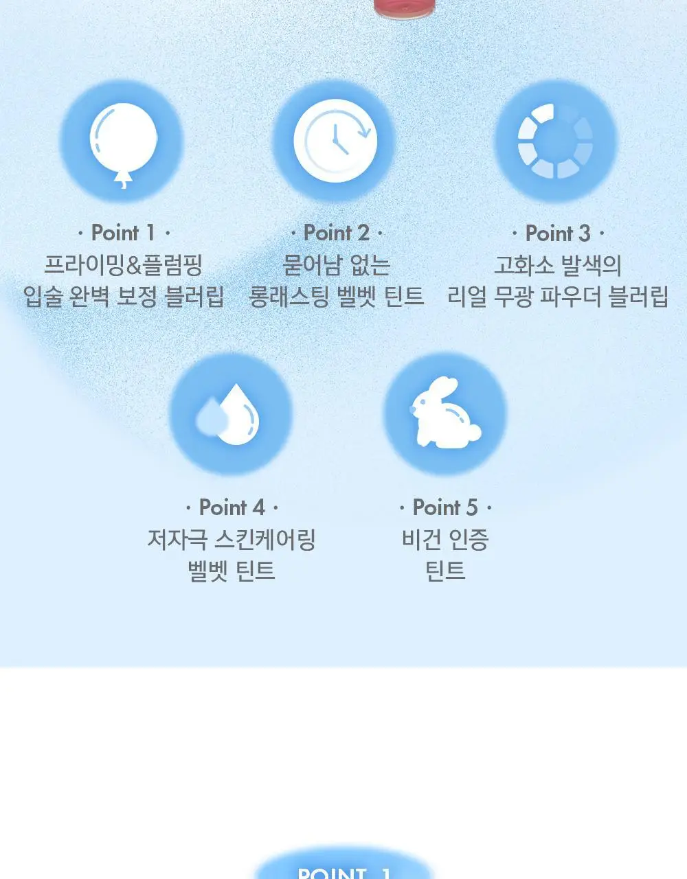 어뮤즈 파우더 벨벳 틴트 3.3g 8종 (기획/단품) 상세페이지 23