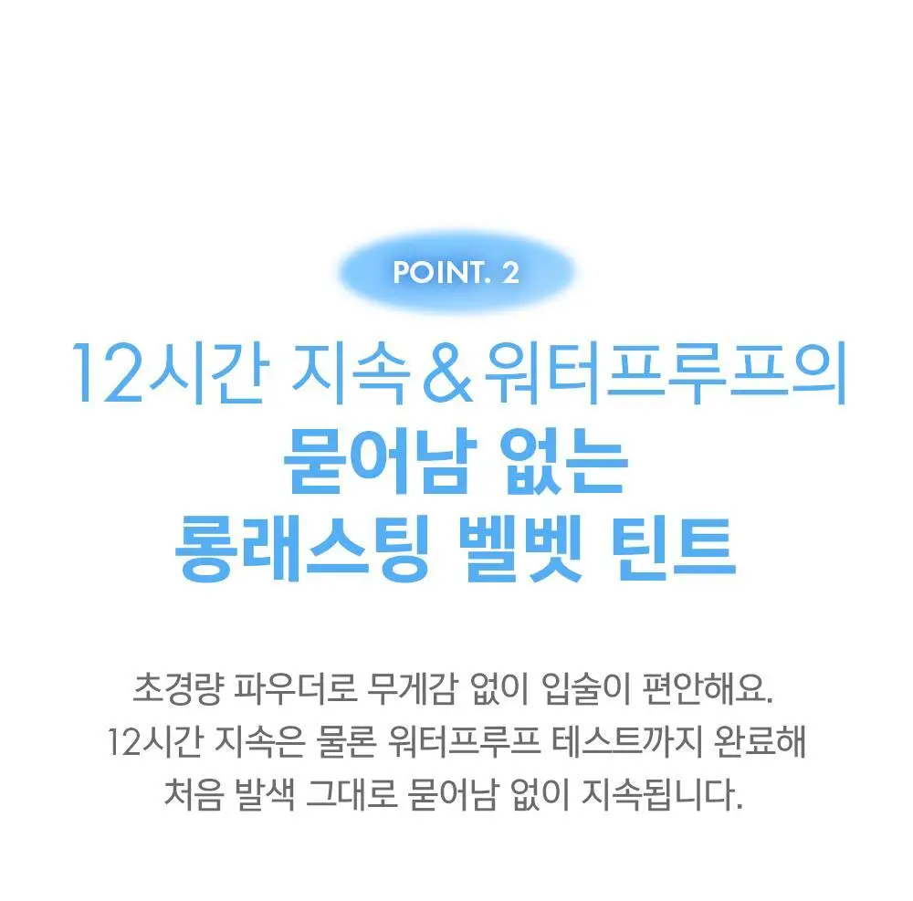 어뮤즈 파우더 벨벳 틴트 3.3g 8종 (기획/단품) 상세페이지 27
