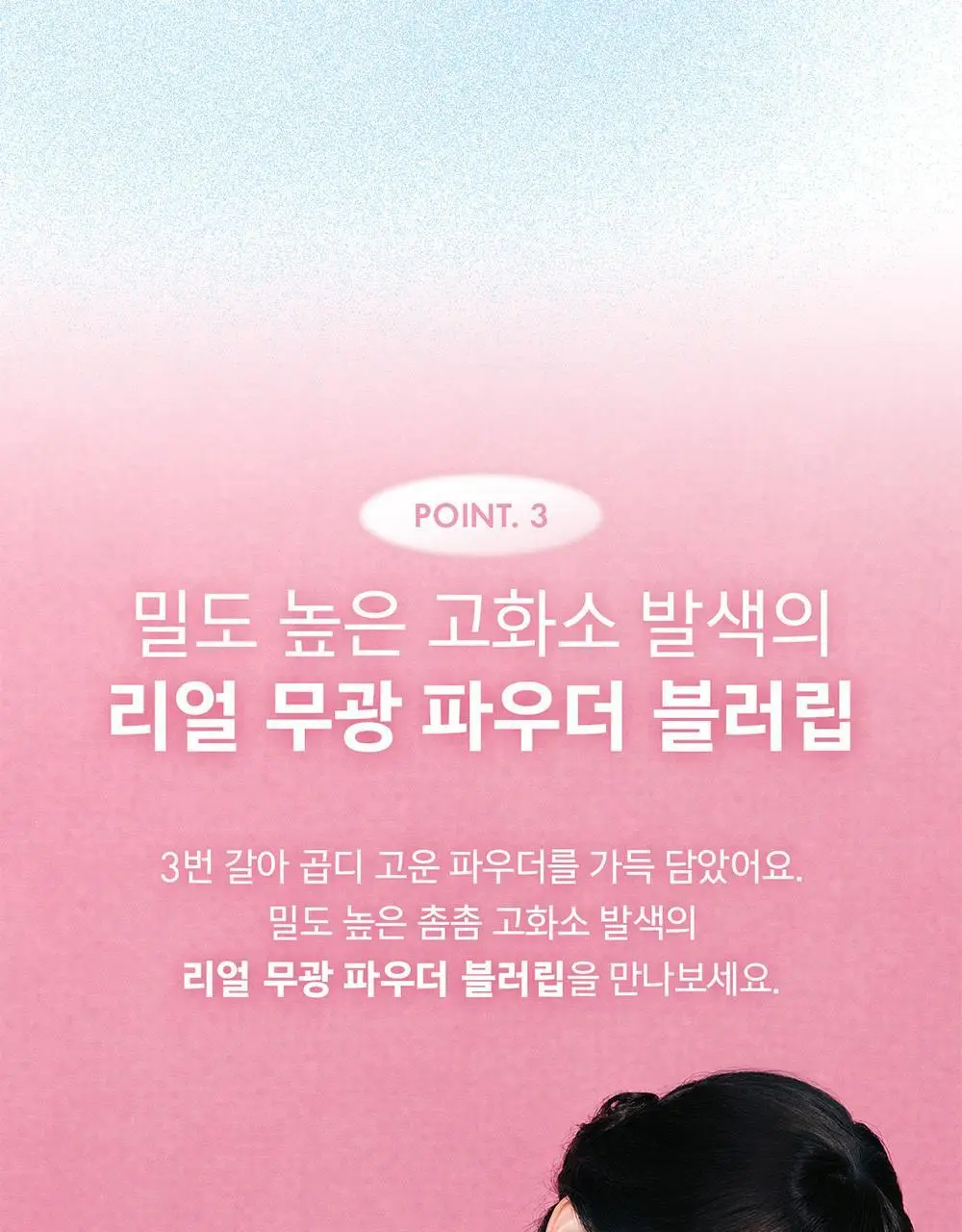 어뮤즈 파우더 벨벳 틴트 3.3g 8종 (기획/단품) 상세페이지 30