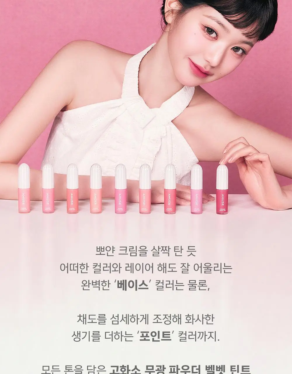 어뮤즈 파우더 벨벳 틴트 3.3g 8종 (기획/단품) 상세페이지 31