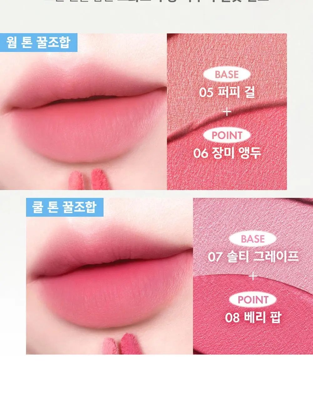 어뮤즈 파우더 벨벳 틴트 3.3g 8종 (기획/단품) 상세페이지 32