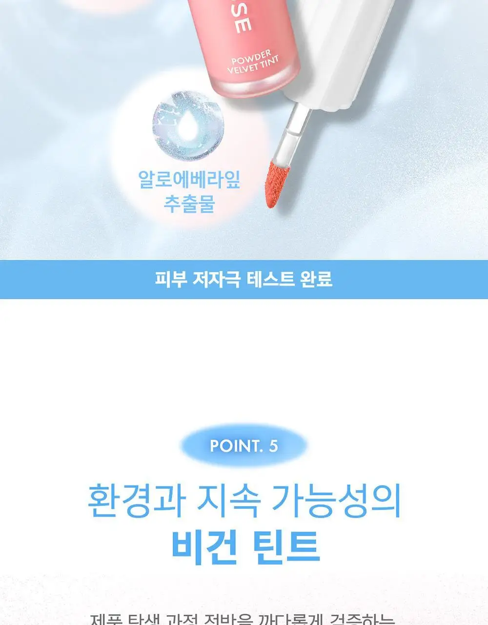 어뮤즈 파우더 벨벳 틴트 3.3g 8종 (기획/단품) 상세페이지 34