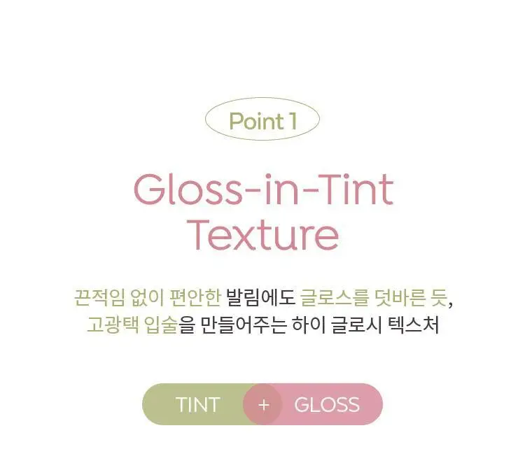 어퓨 과즙팡 젤리 틴트 6종 상세페이지 10
