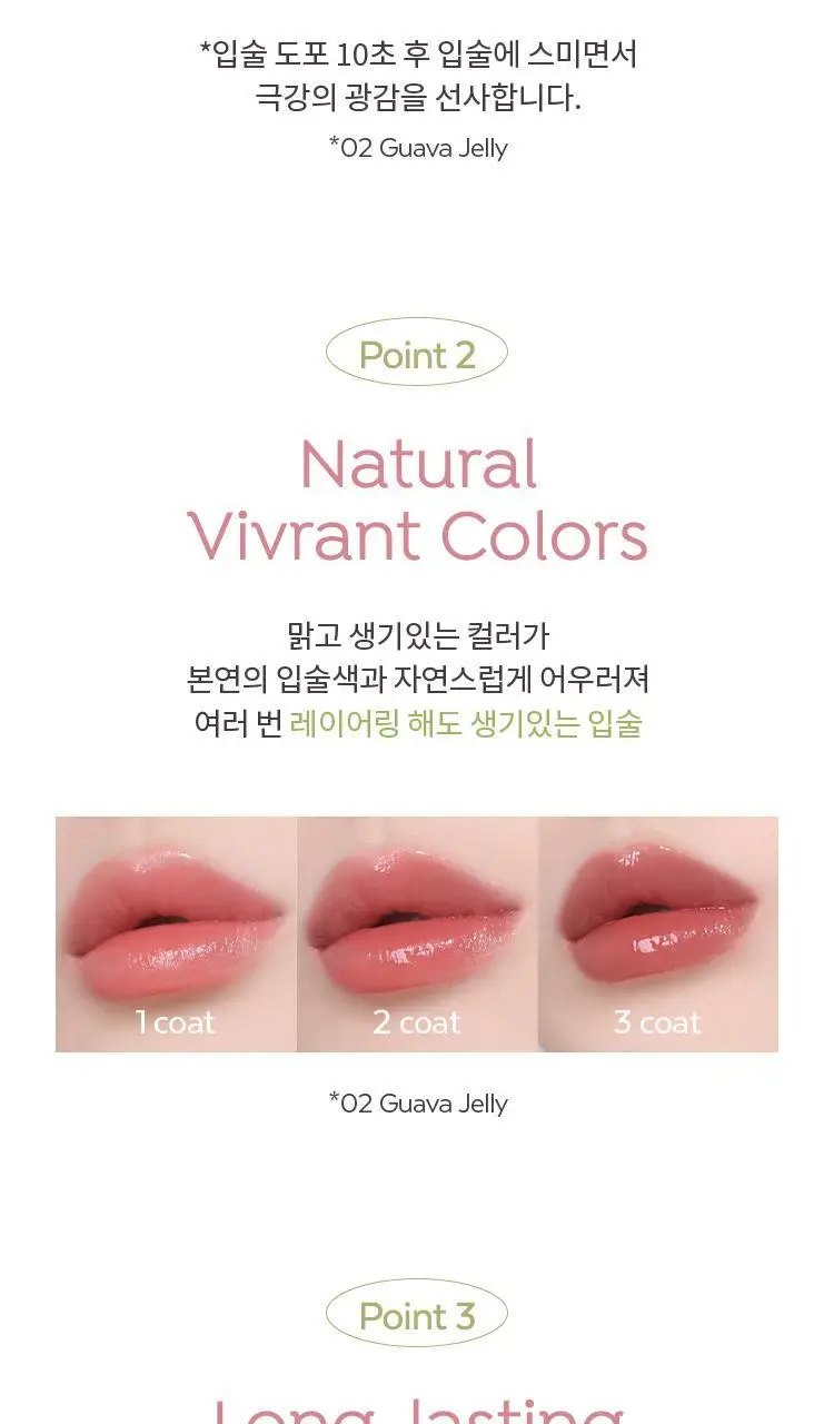 어퓨 과즙팡 젤리 틴트 6종 상세페이지 12
