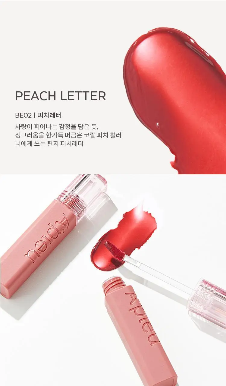 어퓨 과즙팡 틴트 8종 상세페이지 4