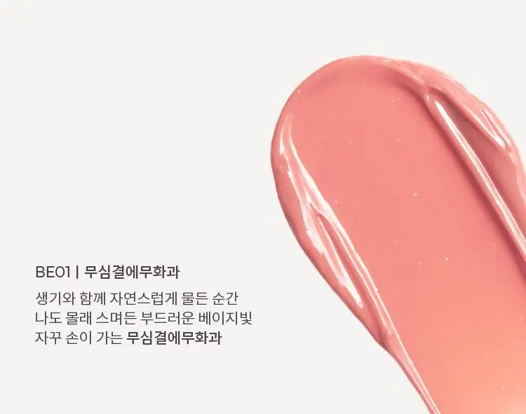 어퓨 과즙팡 틴트 8종 상세페이지 6