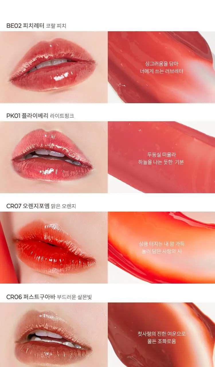 어퓨 과즙팡 틴트 8종 상세페이지 11