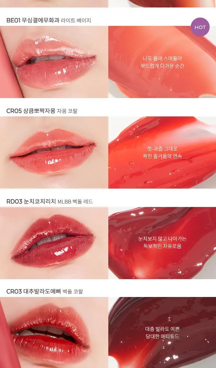 어퓨 과즙팡 틴트 8종 상세페이지 12