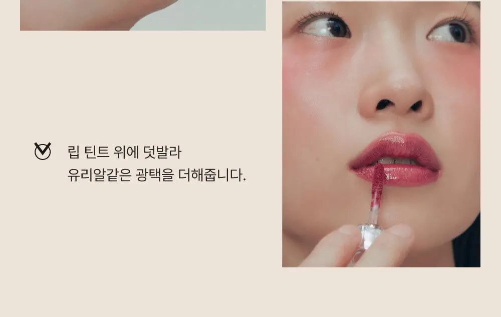 얼터너티브스테레오 립 포션 스티밍 밀크 미니 상세페이지 20
