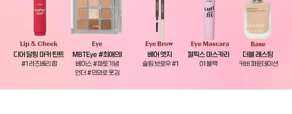 에뛰드 디어 달링 마커 틴트 6 Colors 상세페이지 6
