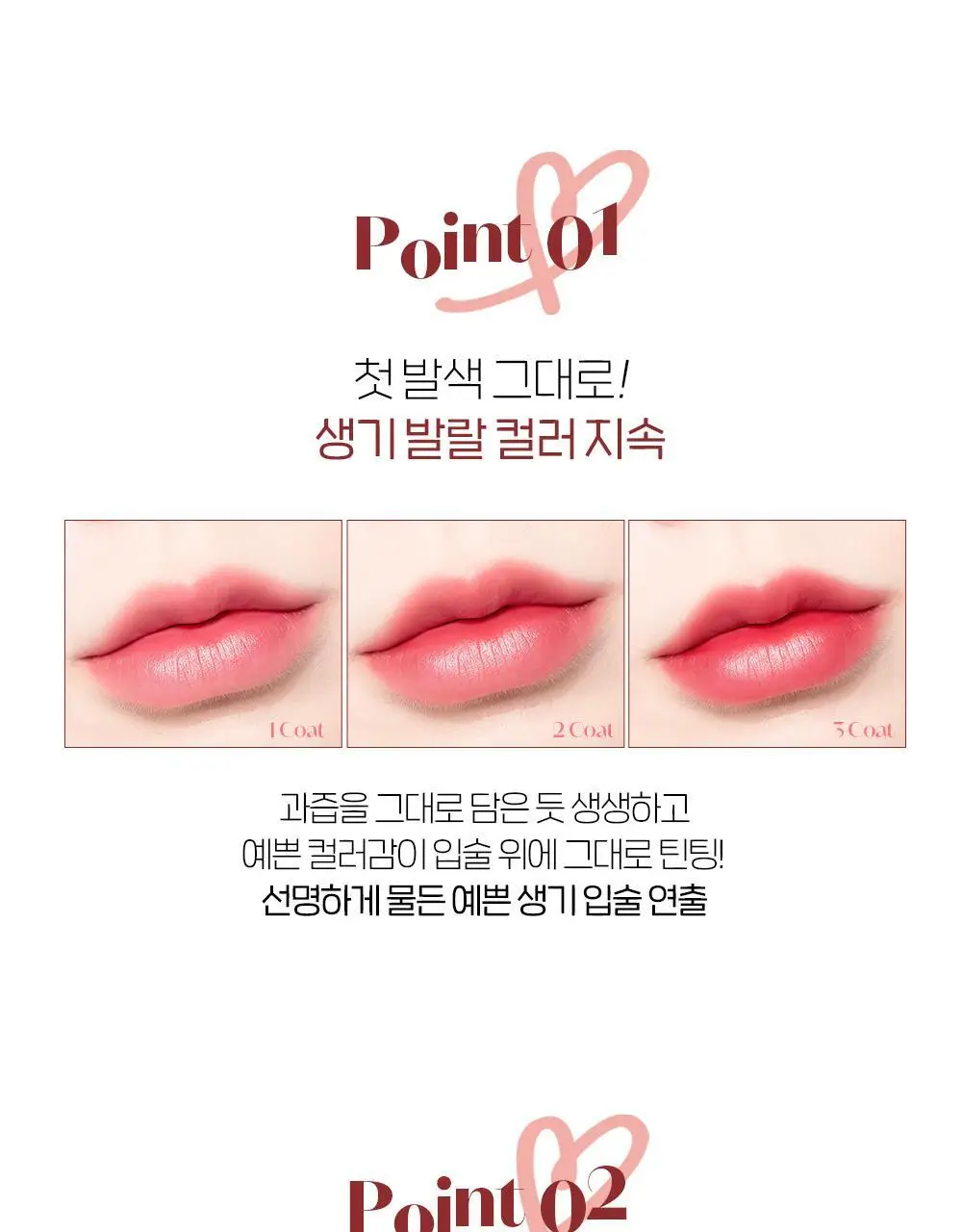 에뛰드 디어 달링 마커 틴트 6 Colors 상세페이지 7