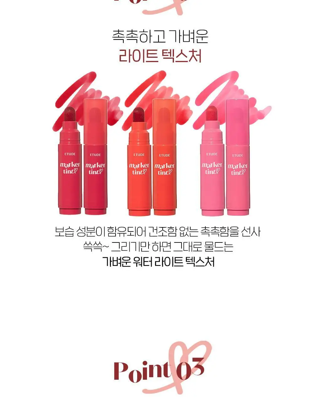 에뛰드 디어 달링 마커 틴트 6 Colors 상세페이지 8