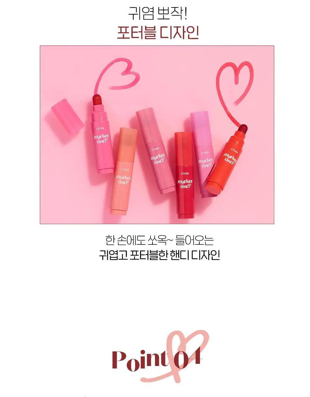 에뛰드 디어 달링 마커 틴트 6 Colors 상세페이지 9