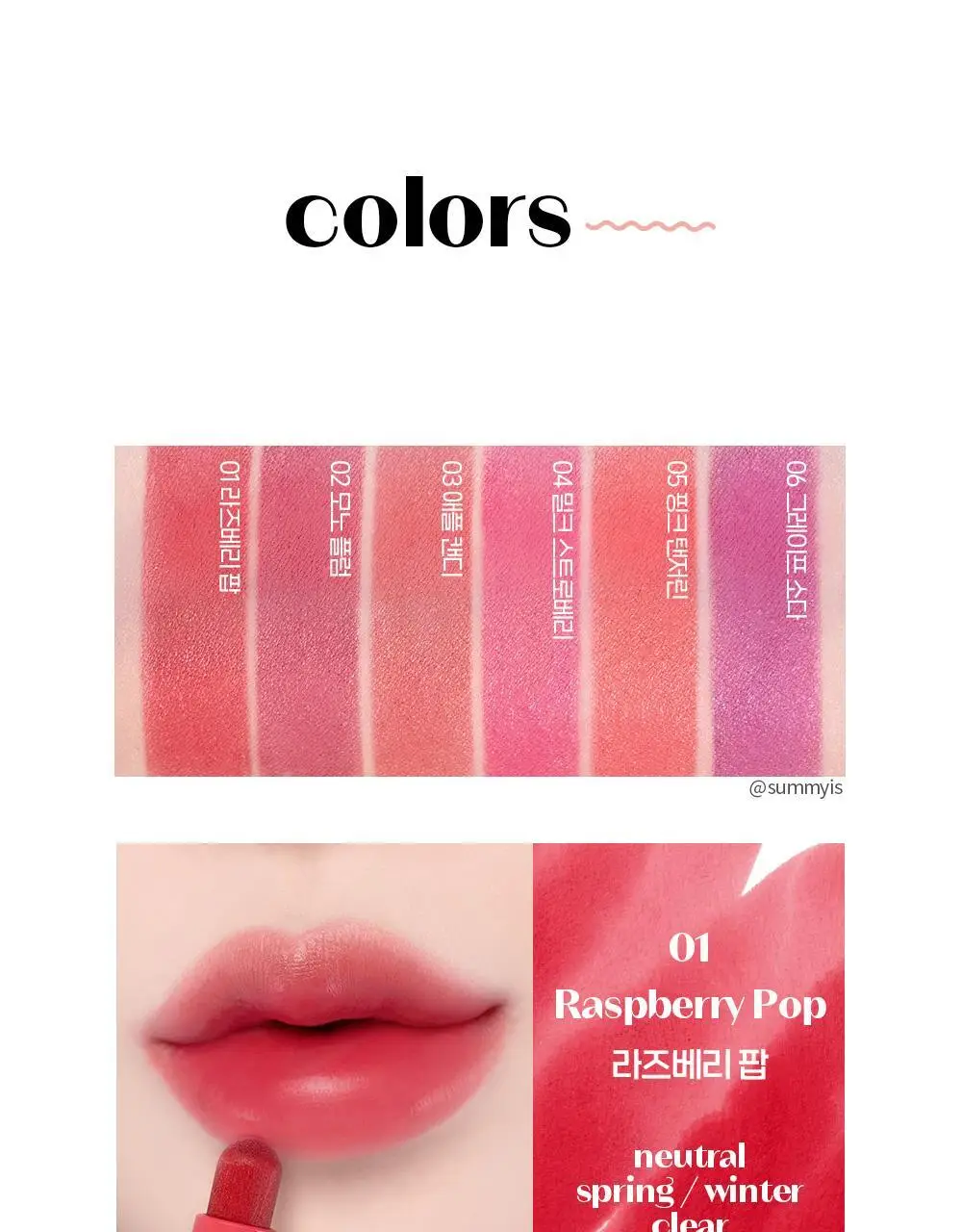에뛰드 디어 달링 마커 틴트 6 Colors 상세페이지 12