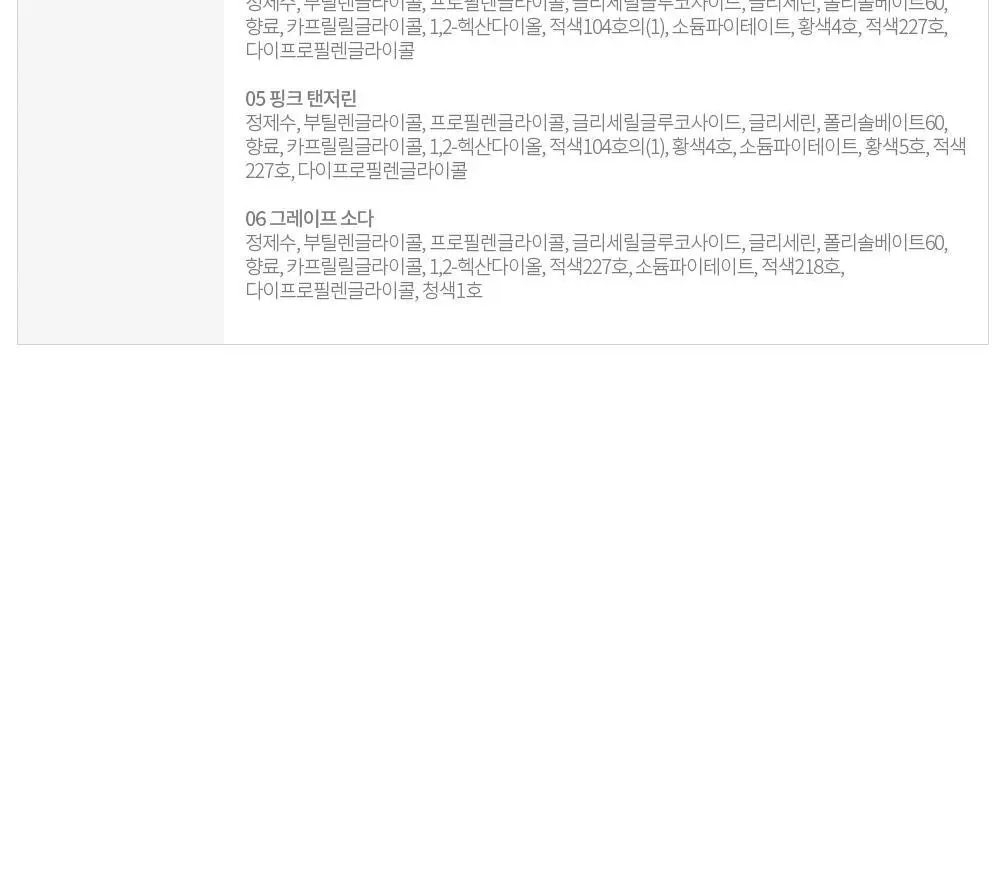 에뛰드 디어 달링 마커 틴트 6 Colors 상세페이지 20