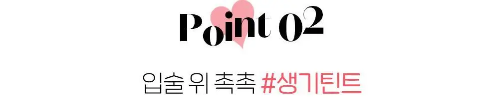 에뛰드 디어 달링 워터젤 틴트 14 Colors 상세페이지 7