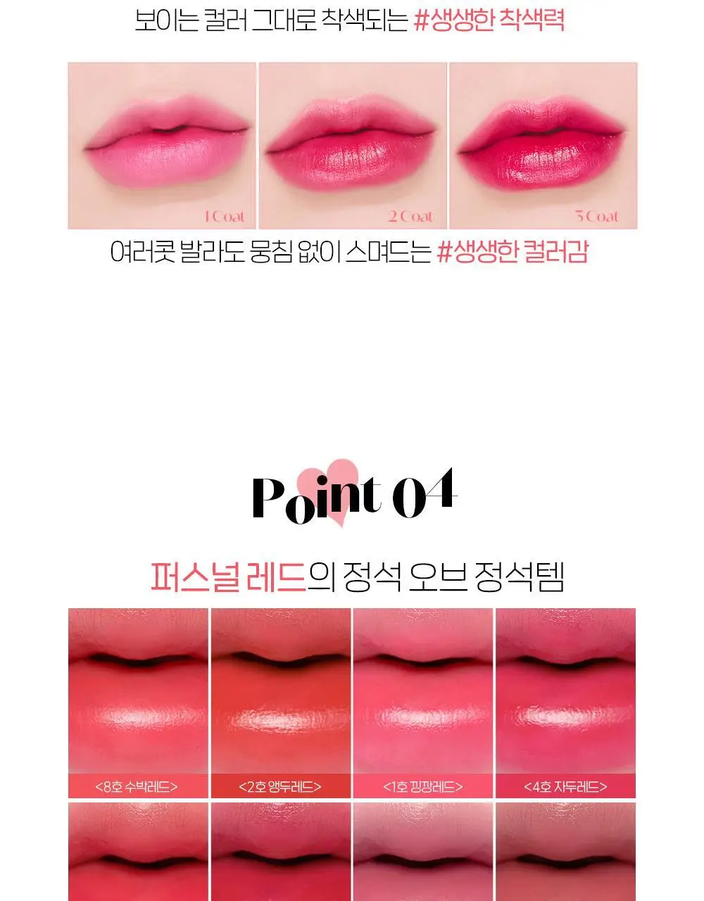 에뛰드 디어 달링 워터젤 틴트 14 Colors 상세페이지 11