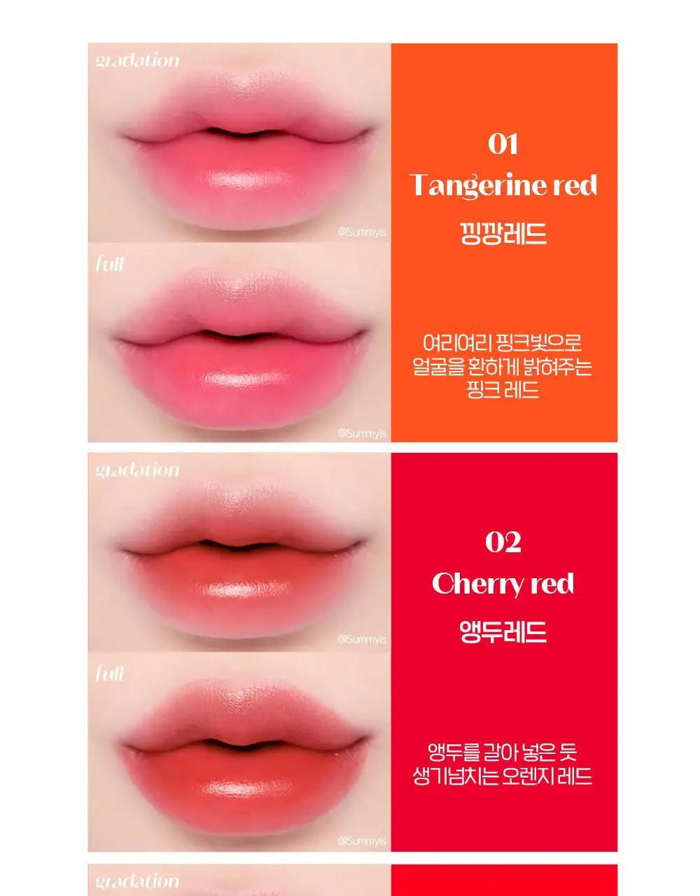 에뛰드 디어 달링 워터젤 틴트 14 Colors 상세페이지 13