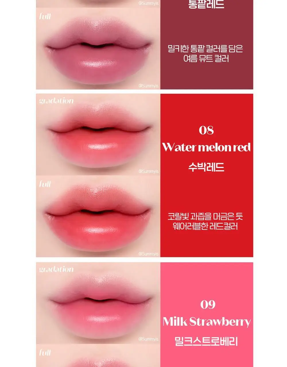 에뛰드 디어 달링 워터젤 틴트 14 Colors 상세페이지 16