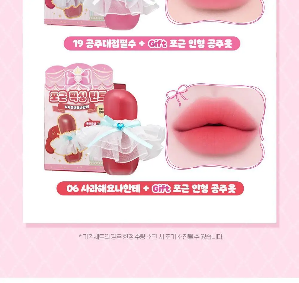 에뛰드 포근 픽싱 틴트 (단품/기획) 17 Colors 상세페이지 5