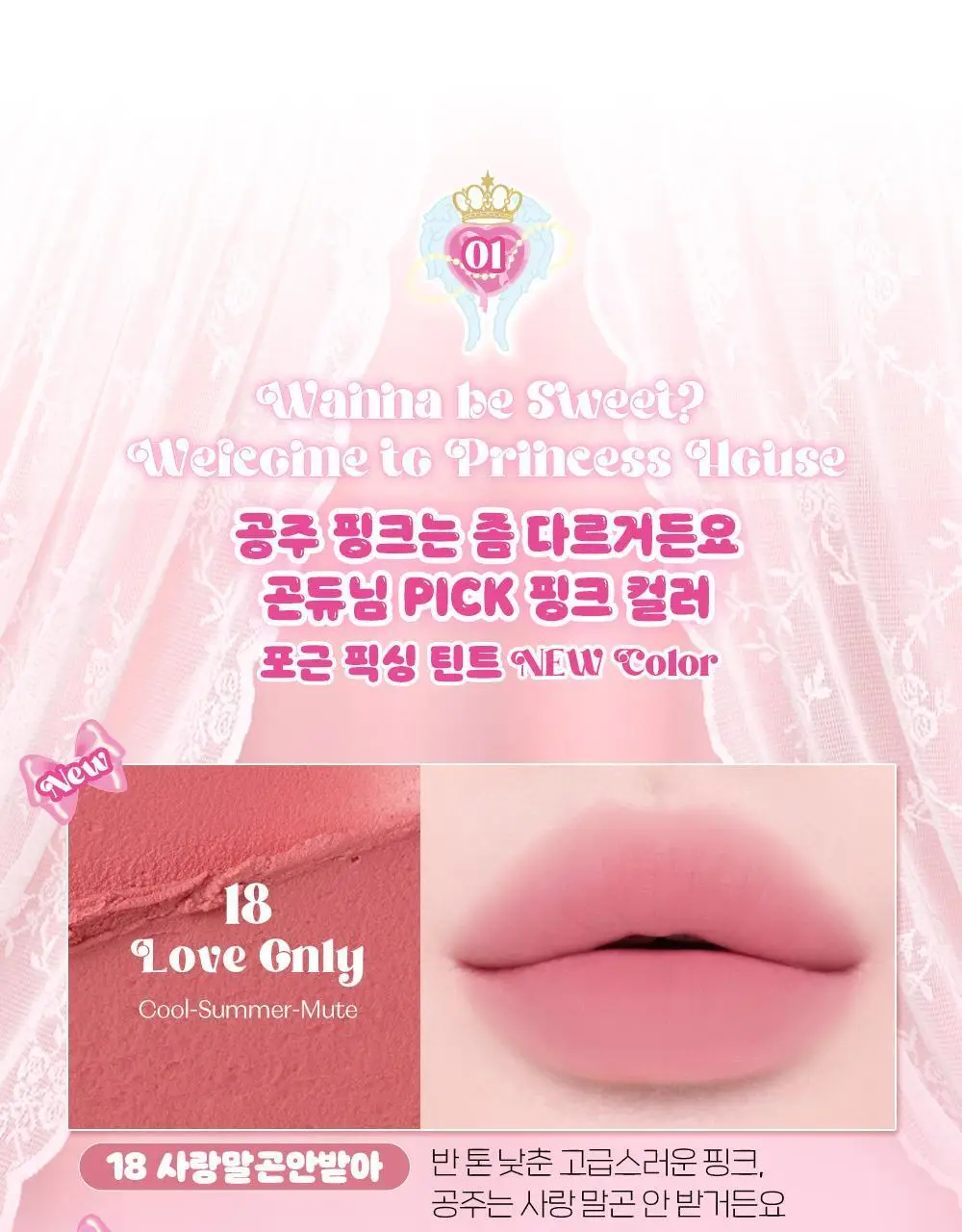 에뛰드 포근 픽싱 틴트 (단품/기획) 17 Colors 상세페이지 6