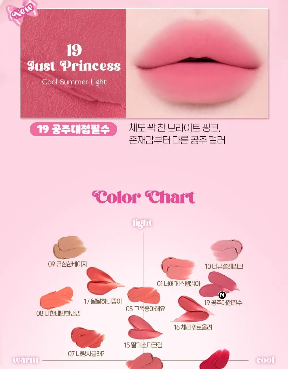 에뛰드 포근 픽싱 틴트 (단품/기획) 17 Colors 상세페이지 7