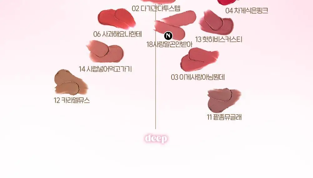 에뛰드 포근 픽싱 틴트 (단품/기획) 17 Colors 상세페이지 8